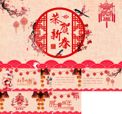 新年贺卡背景素材新年贺卡15