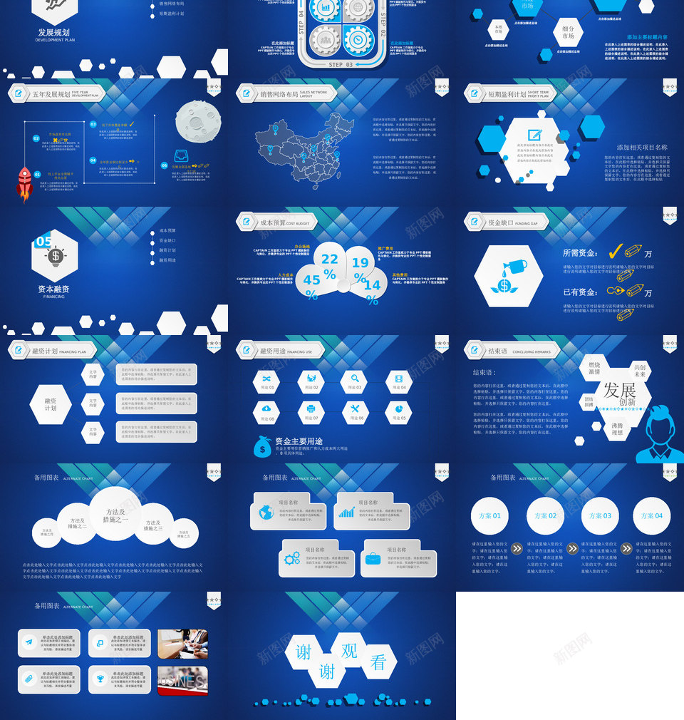 项目策划9PPT模板_88icon https://88icon.com 项目策划