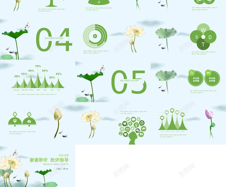绿色环保42PPT模板_88icon https://88icon.com 绿色环保