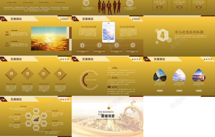 项目策划4PPT模板_88icon https://88icon.com 项目策划