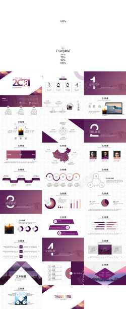 紫色ppt紫色简约汇报商业PPT模板