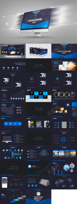策划方案模板蓝黑大气品牌介绍PPT模板
