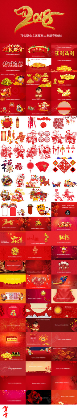 年味展板年味素材