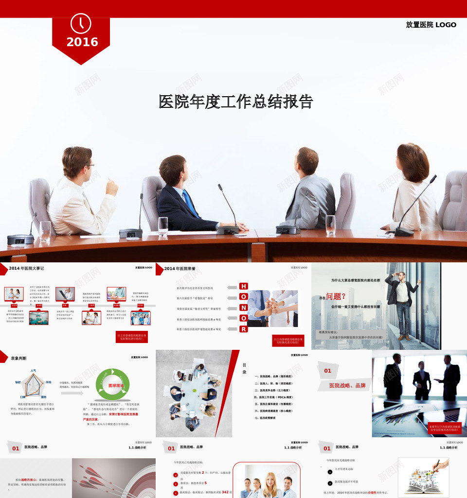 静态精选37PPT模板_88icon https://88icon.com 静态 精选