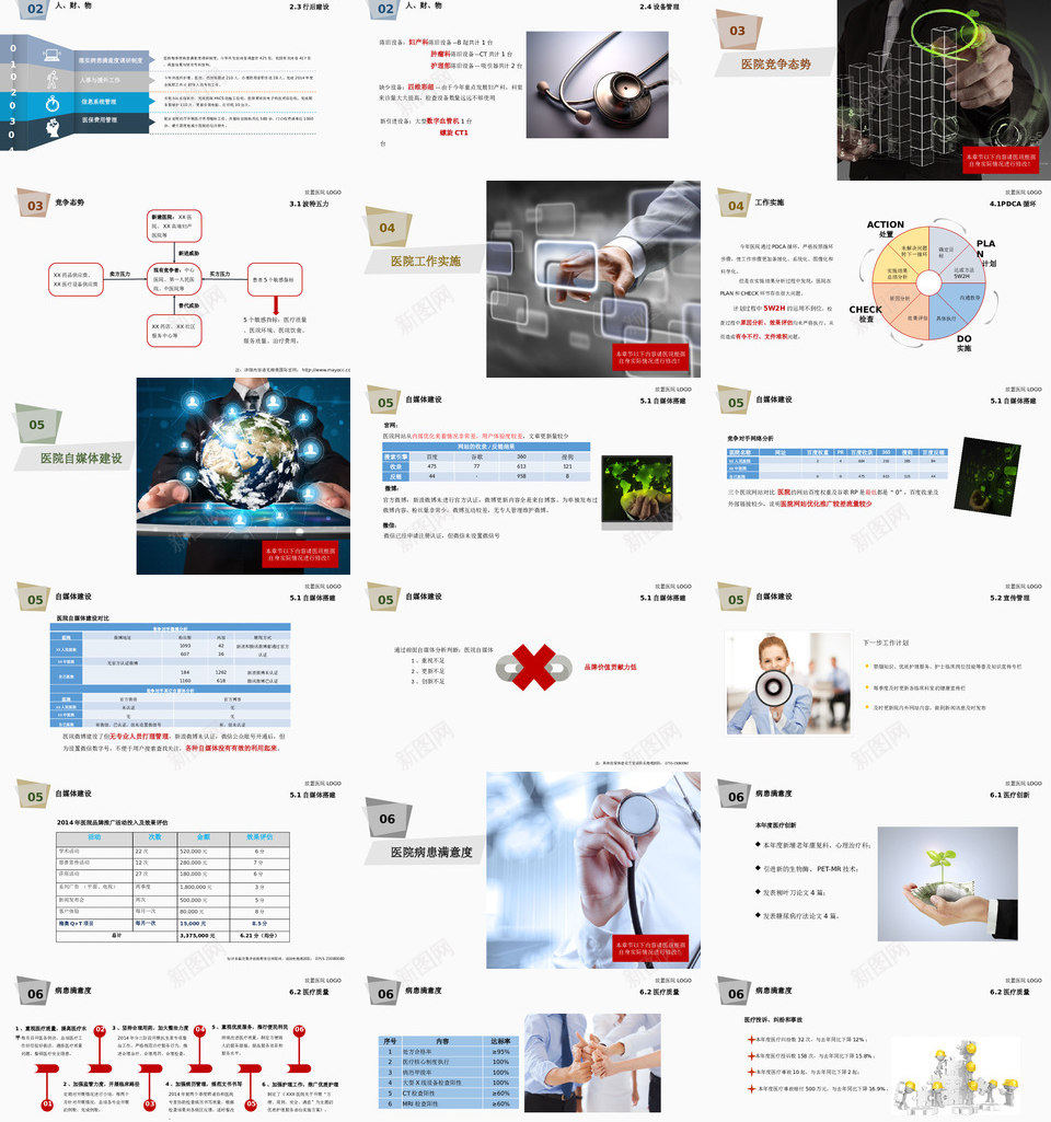静态精选37PPT模板_88icon https://88icon.com 静态 精选