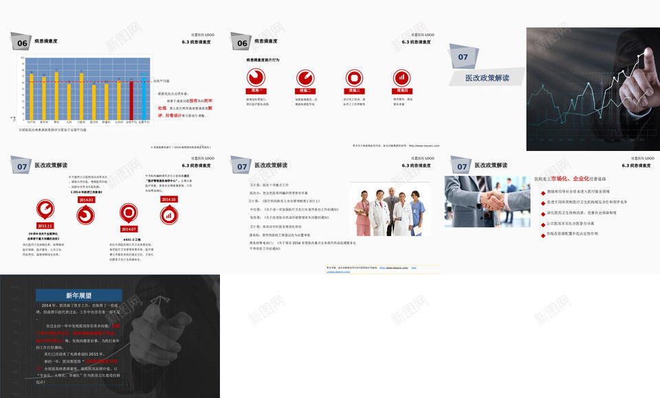 静态精选37PPT模板_88icon https://88icon.com 静态 精选