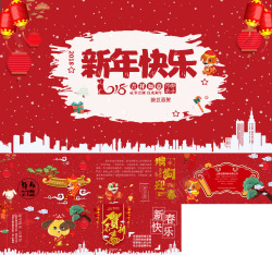 新年贺卡背景素材新年贺卡12