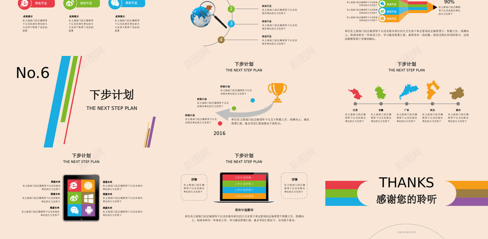 简约清新多彩总结汇报通用PPT模板PPT模板_88icon https://88icon.com 简约 清新 多彩 总结 汇报 通用 PPT 模板