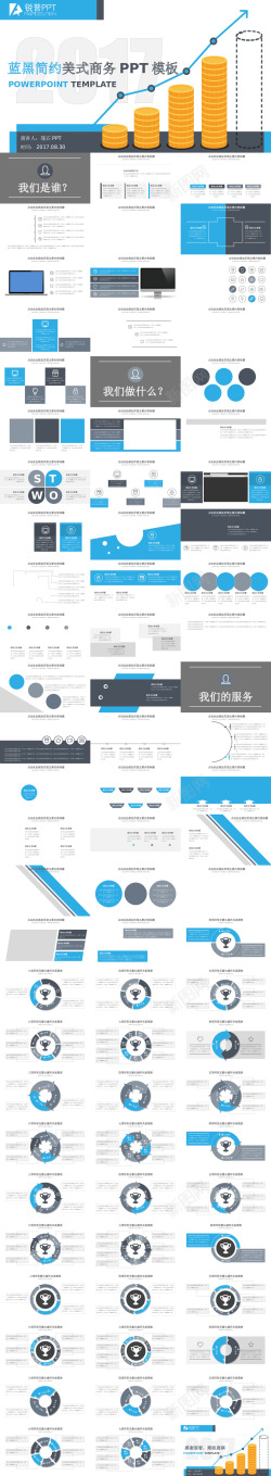 钱币ppt模板蓝黑商务汇报PPT模板