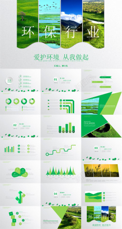 环保树木素材绿色环保18