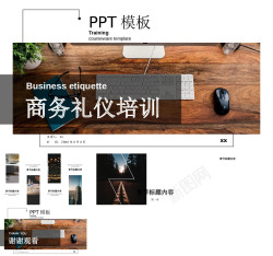 欧美挂钟欧美风格PPT67