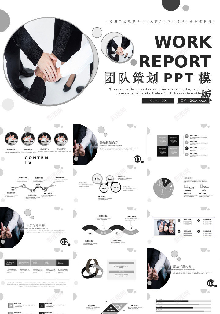 商业策划77PPT模板_88icon https://88icon.com 商业 策划