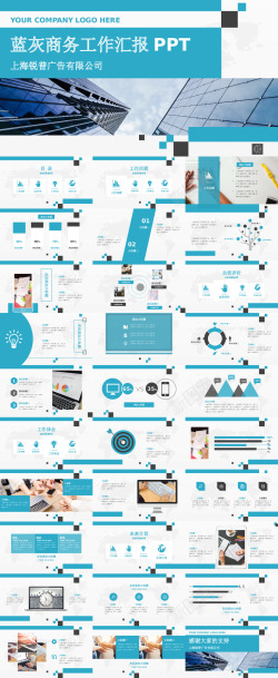 商务蓝色画册蓝色商务风工作汇报通用PPT模板