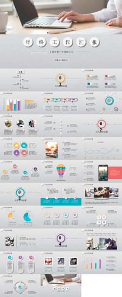 金融汇报微立体年终工作汇报动画PPT模板
