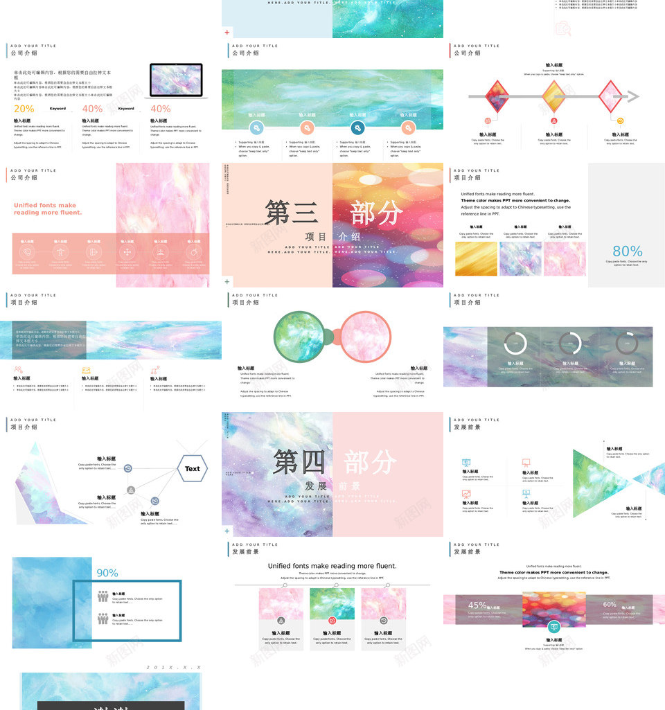 精品系列11PPT模板_88icon https://88icon.com 精品 系列