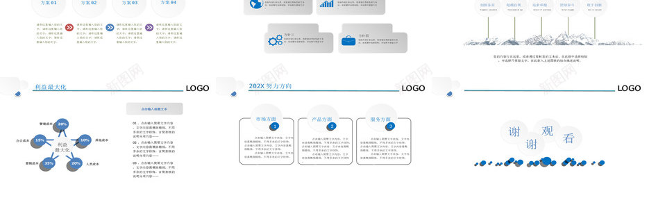 年终总结42PPT模板_88icon https://88icon.com 年终总结