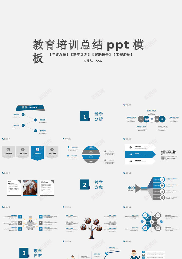 培训课件26PPT模板_88icon https://88icon.com 培训 课件