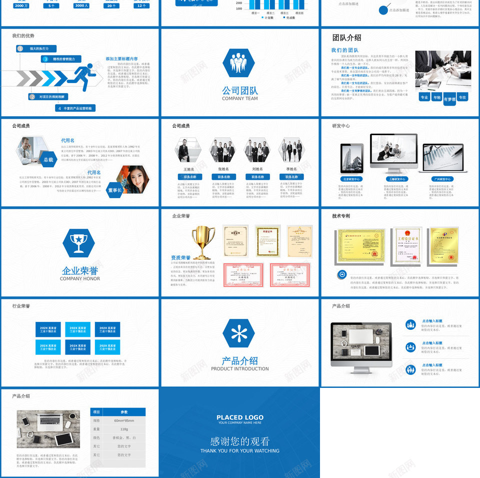 欧美风格PPT79PPT模板_88icon https://88icon.com 欧美 风格 PPT79