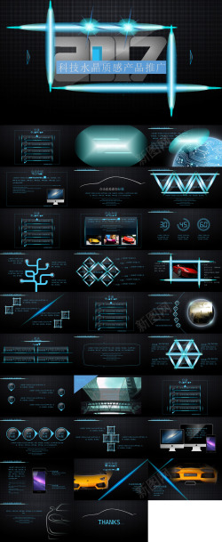 带水晶质感科技水晶质感产品推广演示PPT模板