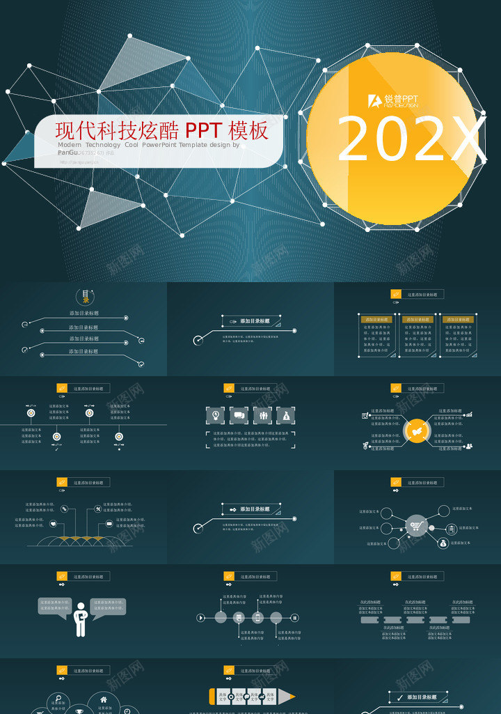 绿色扁平化现代科技炫酷PPT模板PPT模板_88icon https://88icon.com 绿色 扁平化 现代科技 炫酷 PPT 模板