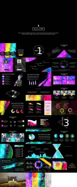 营销PPT模板炫彩粉尘汇报PPT模板