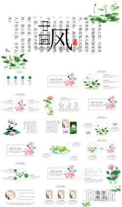 中国风店铺背景手绘唯美中国风24