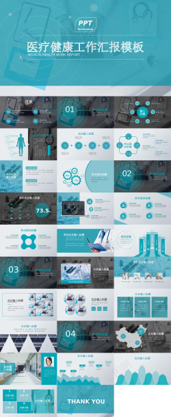 卫生保健和医疗蓝白医疗工作汇报PPT模板