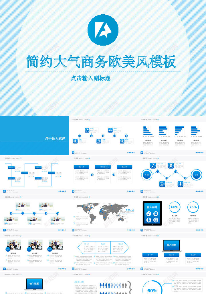 蓝色简约大气商务汇报PPT模板PPT模板_88icon https://88icon.com 蓝色 简约 大气 商务 汇报 PPT 模板