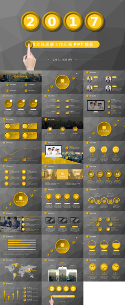 立体素材黄色微立体实用动态商务工作汇报PPT模板