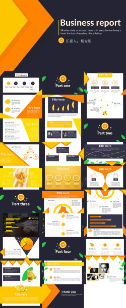 柠檬工坊柠檬多彩商务风PPT模板