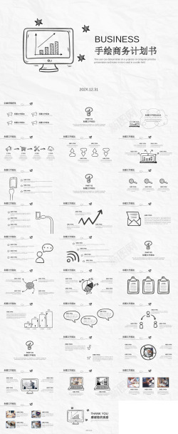 手绘图片手绘风商务计划书PPT模板