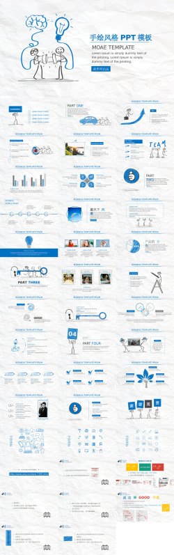 手绘图标蓝白手绘风工作汇报PPT模板
