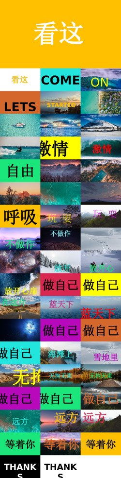 看这很炫酷的快闪ppt