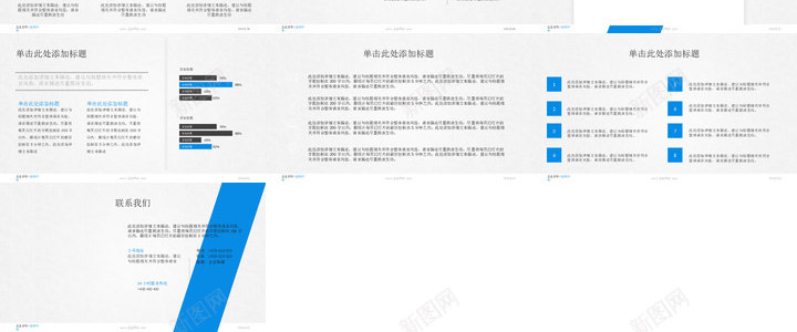 静态精选38PPT模板_88icon https://88icon.com 静态 精选