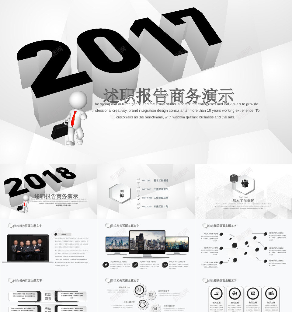 简约商务风总结汇报工作计划商务演示企业推介培训讲座PPT模板PPT模板_88icon https://88icon.com 商务 简约 总结 汇报 工作计划 演示 企业 推介 培训 讲座 PPT