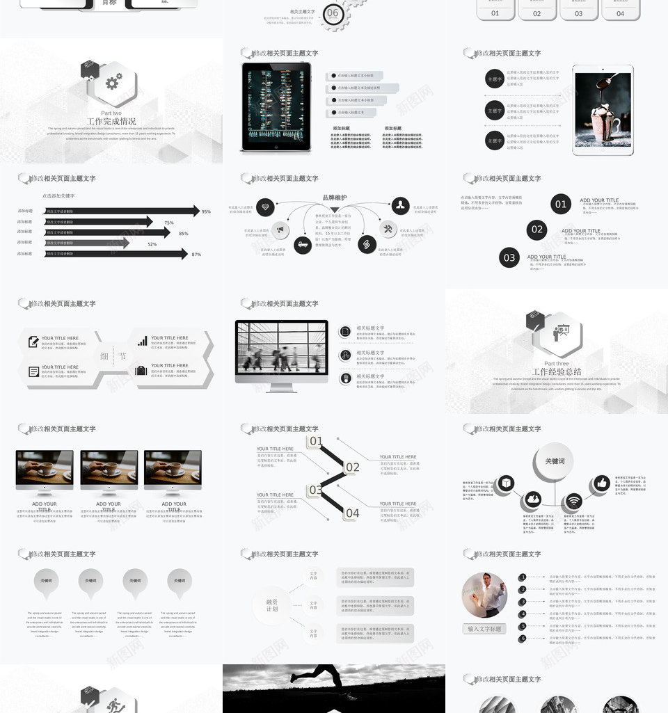 简约商务风总结汇报工作计划商务演示企业推介培训讲座PPT模板PPT模板_88icon https://88icon.com 商务 简约 总结 汇报 工作计划 演示 企业 推介 培训 讲座 PPT