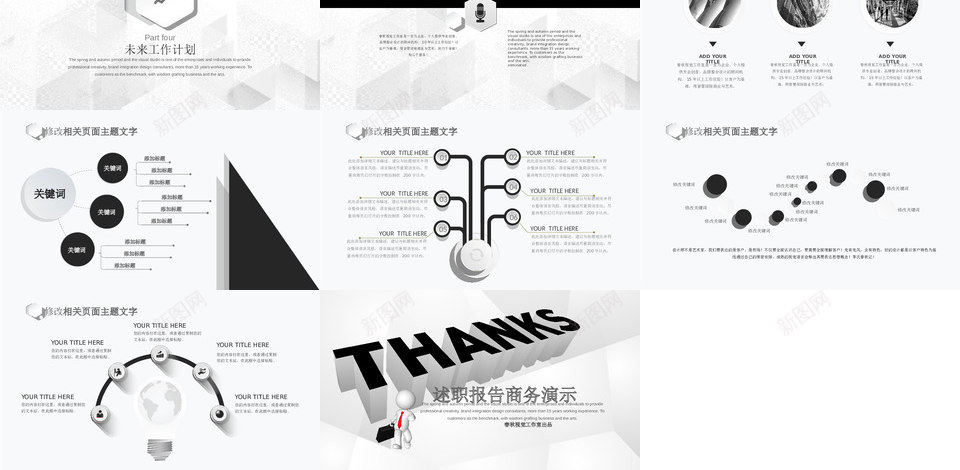 简约商务风总结汇报工作计划商务演示企业推介培训讲座PPT模板PPT模板_88icon https://88icon.com 商务 简约 总结 汇报 工作计划 演示 企业 推介 培训 讲座 PPT