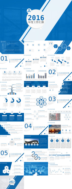 花纹模板科技行业微立体蓝白年度工作汇报PPT模板