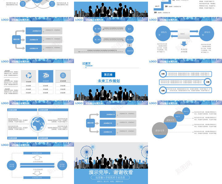 职业规划28PPT模板_88icon https://88icon.com 职业规划