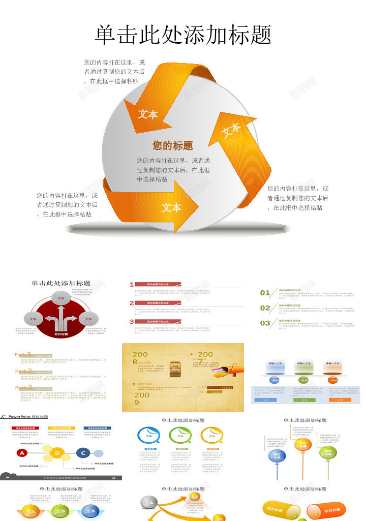 图标系列13PPT模板_88icon https://88icon.com 图标 系列