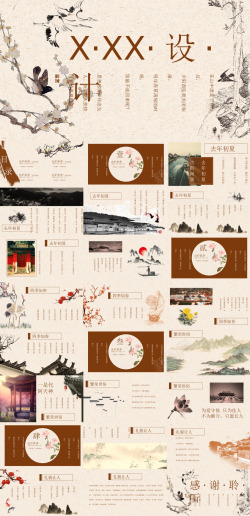 WEB20风格中国风格20