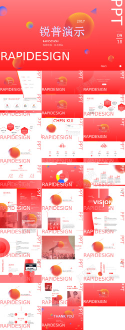 红色音符红色商务企业形象展示PPT模板