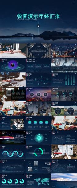 营销PPT模板蓝色星空商务演示年终汇报PPT模板