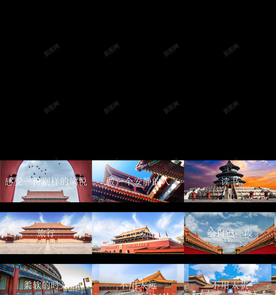 杂志风故宫旅行画册快闪宣传片PPT模板PPT模板_88icon https://88icon.com 杂志 故宫 旅行 画册 快闪 宣传片 PPT 模板