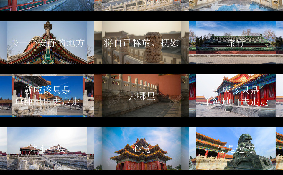 杂志风故宫旅行画册快闪宣传片PPT模板PPT模板_88icon https://88icon.com 杂志 故宫 旅行 画册 快闪 宣传片 PPT 模板