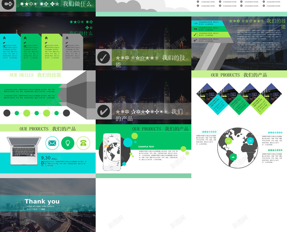 商业策划5PPT模板_88icon https://88icon.com 商业 策划