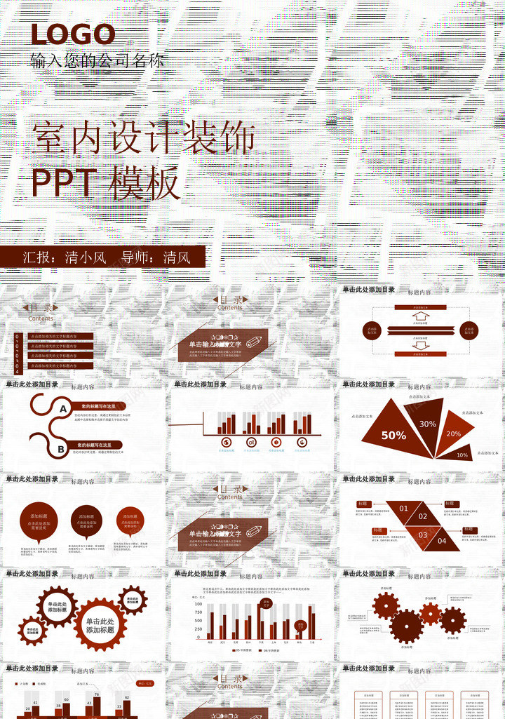 室内设计7PPT模板_88icon https://88icon.com 室内设计