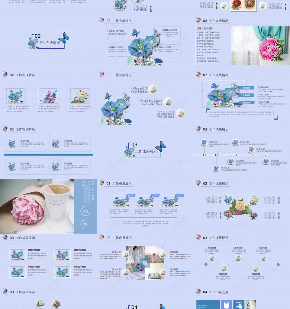 文艺花卉清新22PPT模板_88icon https://88icon.com 文艺 花卉 清新