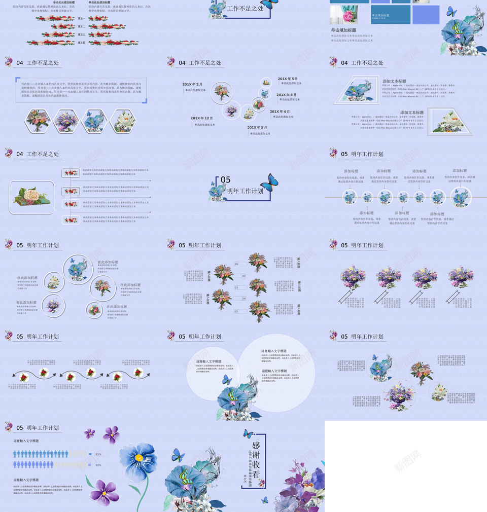 文艺花卉清新22PPT模板_88icon https://88icon.com 文艺 花卉 清新