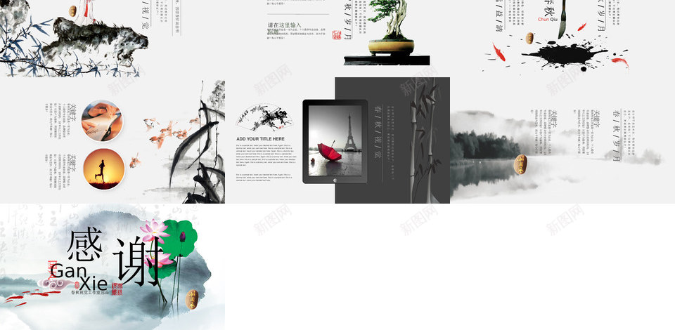 清新高雅极品中国风总结报告商务演示PPT模板PPT模板_88icon https://88icon.com 清新 高雅 极品 中国 国风 总结报告 商务 演示 PPT 模板